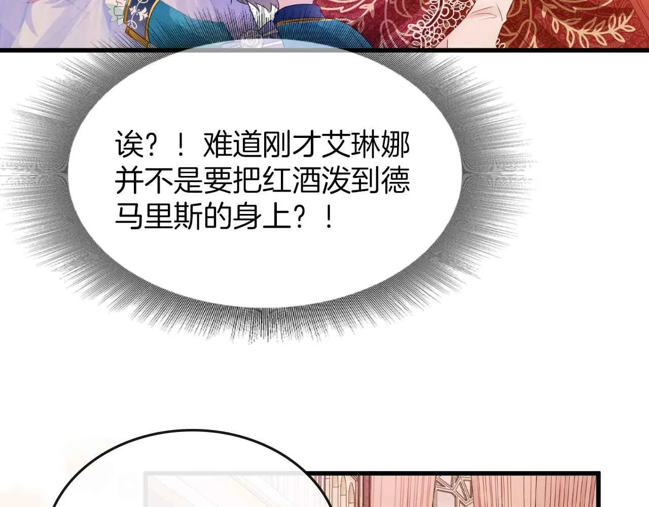 第17话 识破企图 第37页