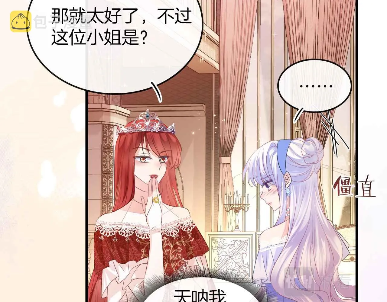 第17话 识破企图 第38页