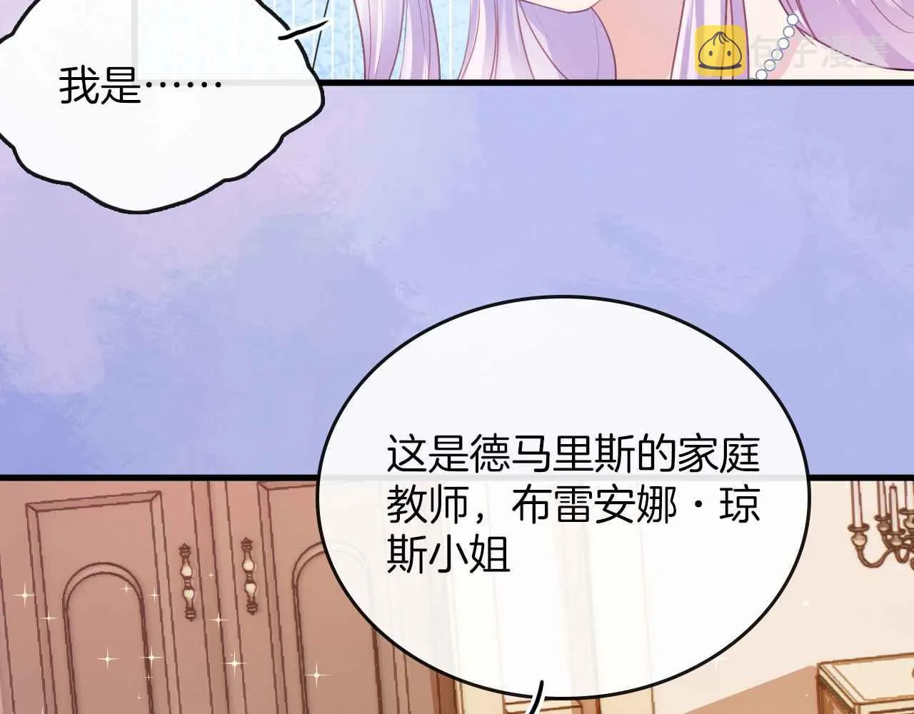 第17话 识破企图 第40页