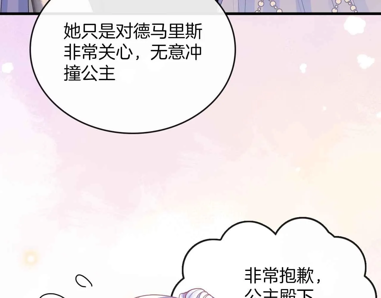 第17话 识破企图 第43页