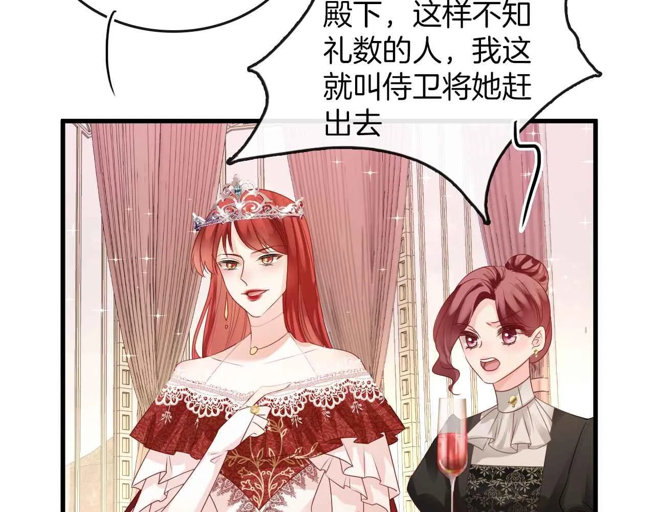 第17话 识破企图 第45页