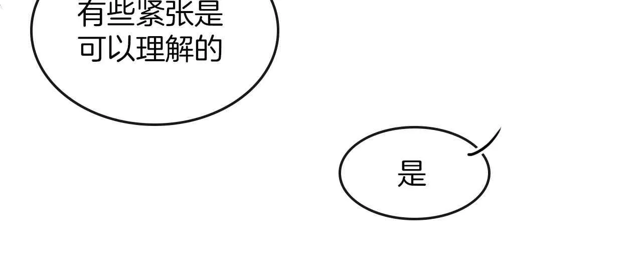 第17话 识破企图 第48页
