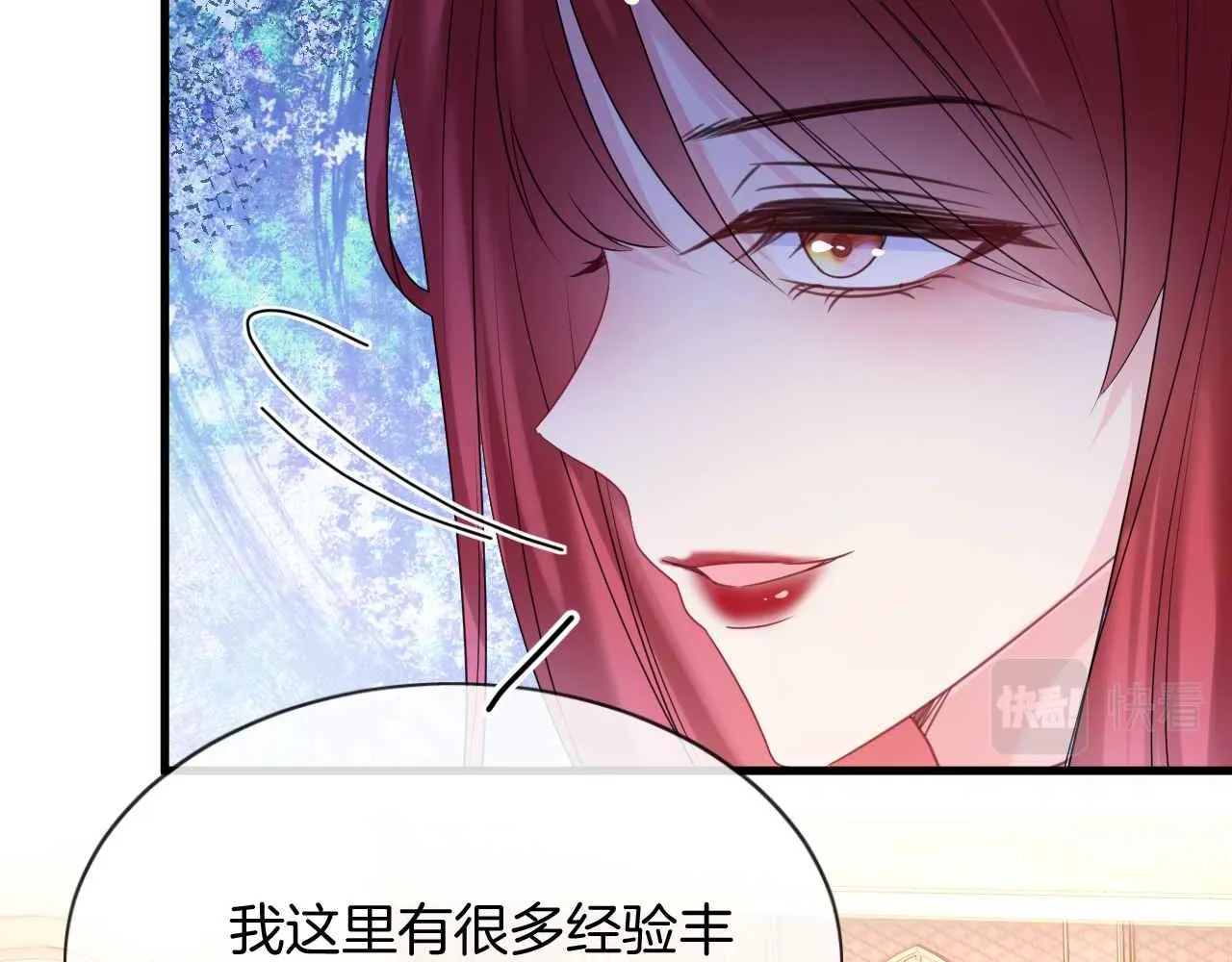 第17话 识破企图 第50页