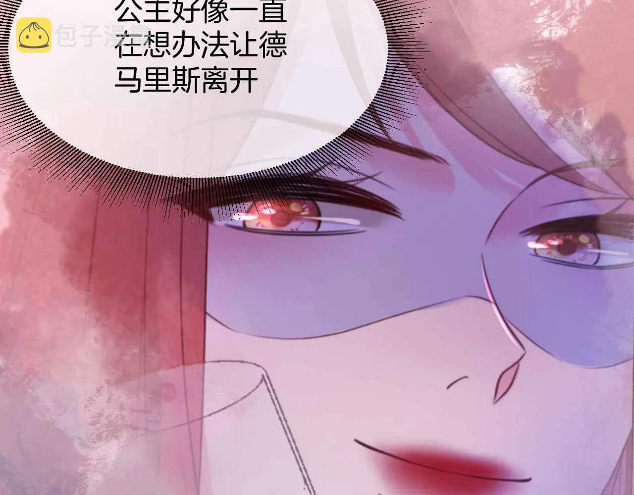 第17话 识破企图 第56页