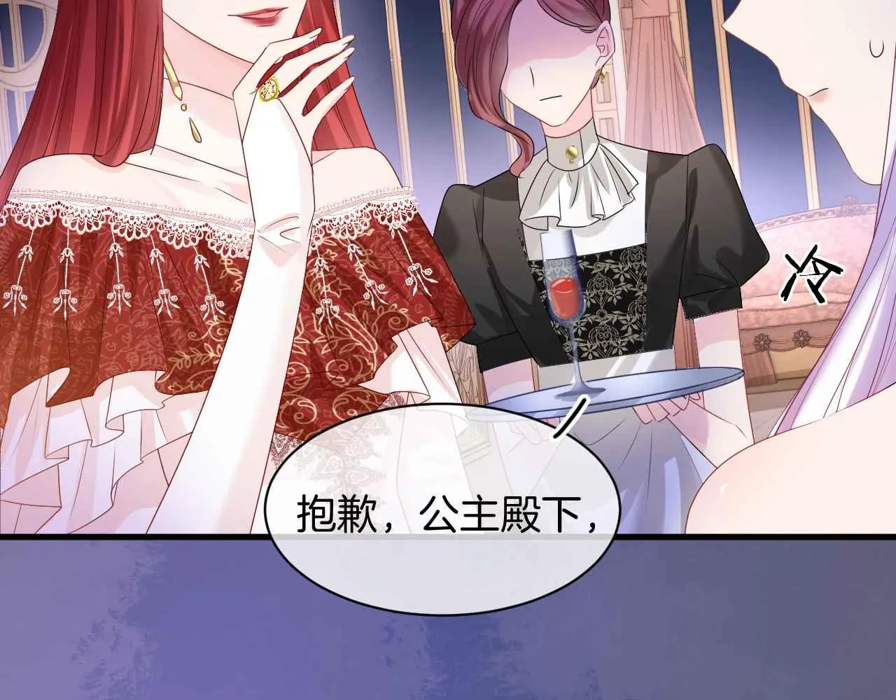 第17话 识破企图 第58页