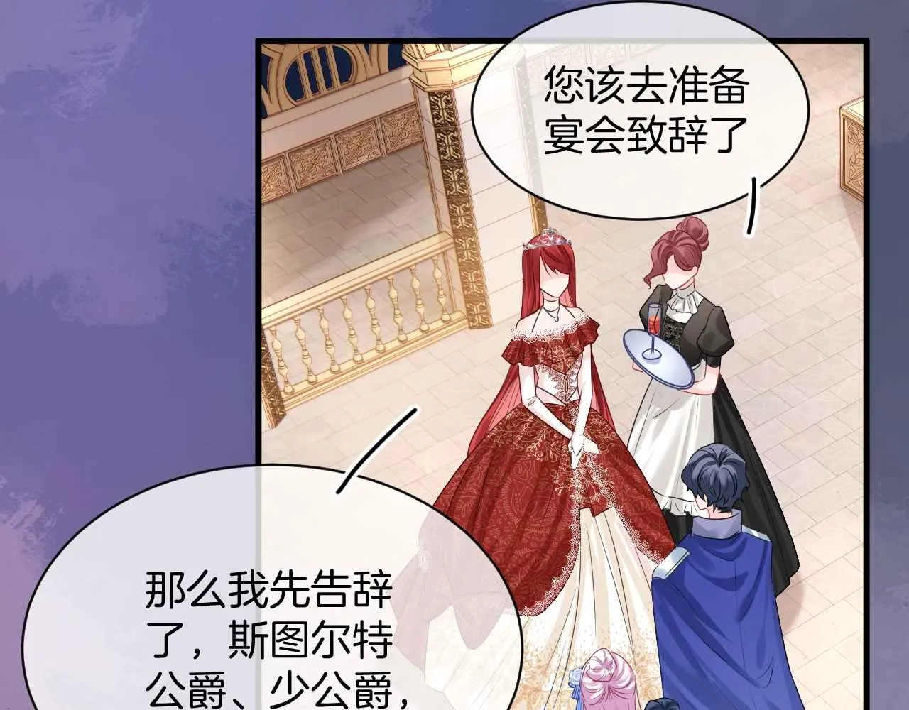 第17话 识破企图 第59页