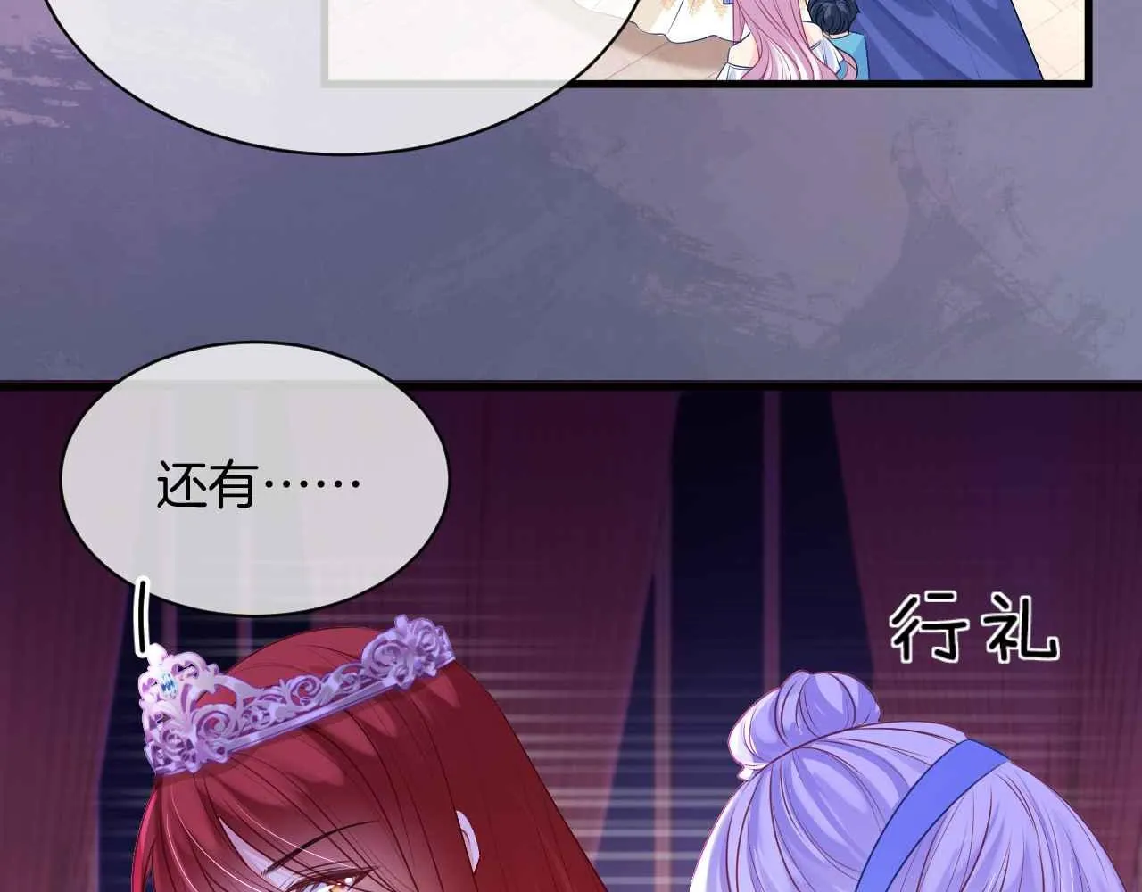 第17话 识破企图 第60页