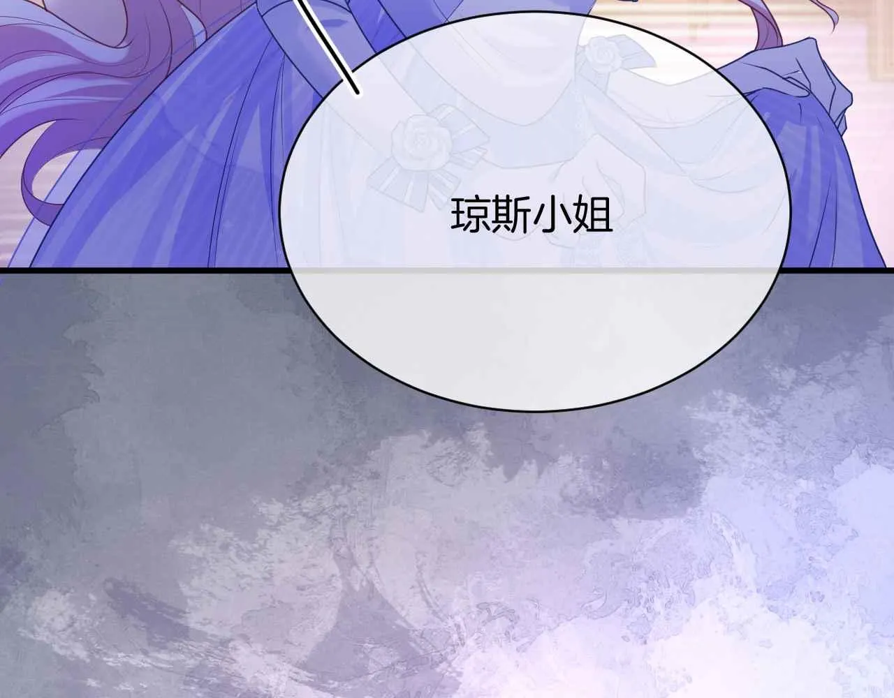 第17话 识破企图 第62页