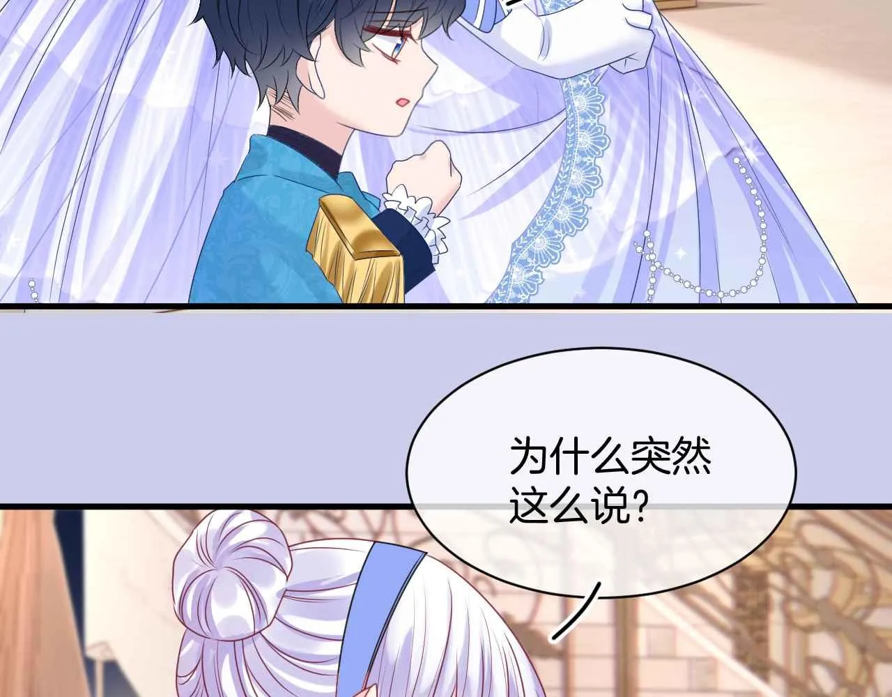 第17话 识破企图 第67页