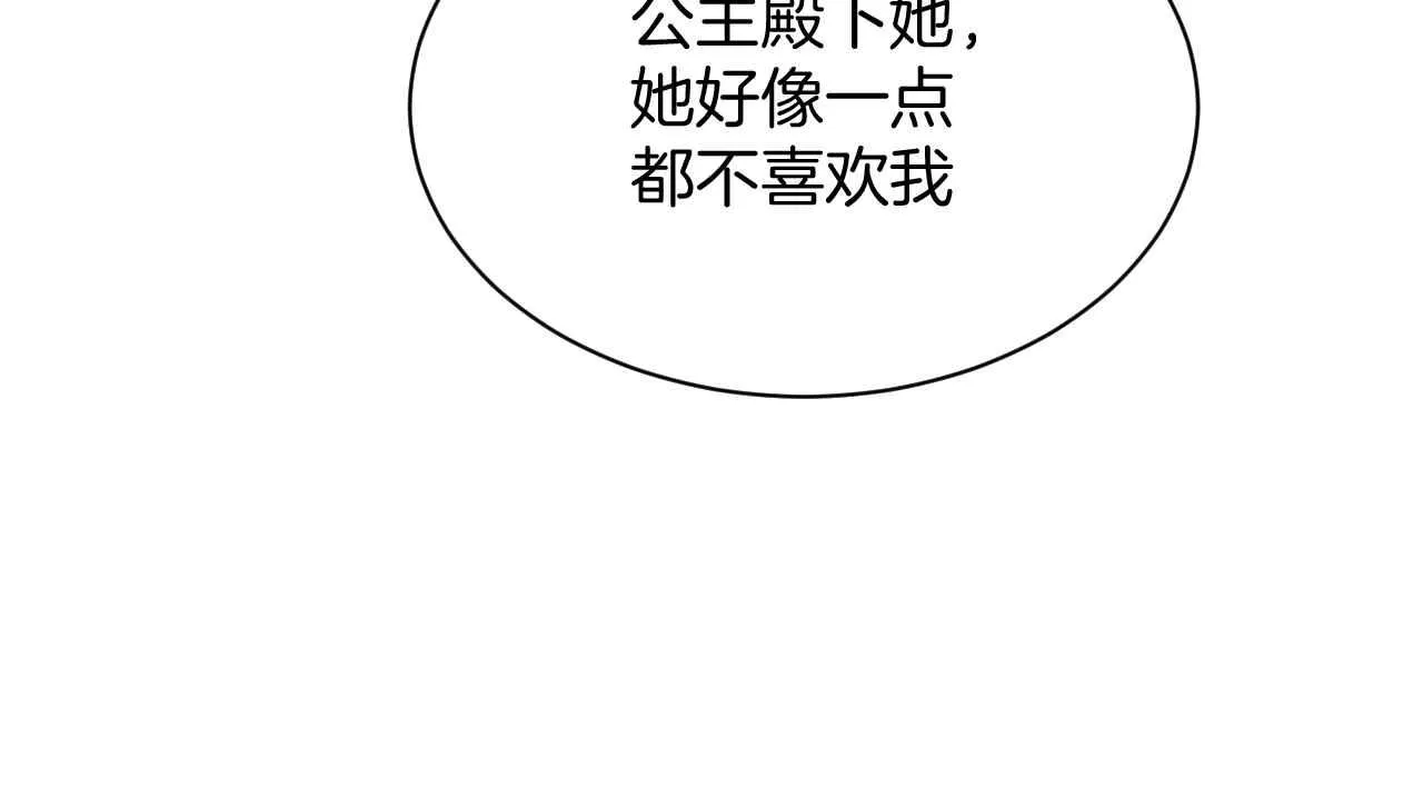 第17话 识破企图 第69页