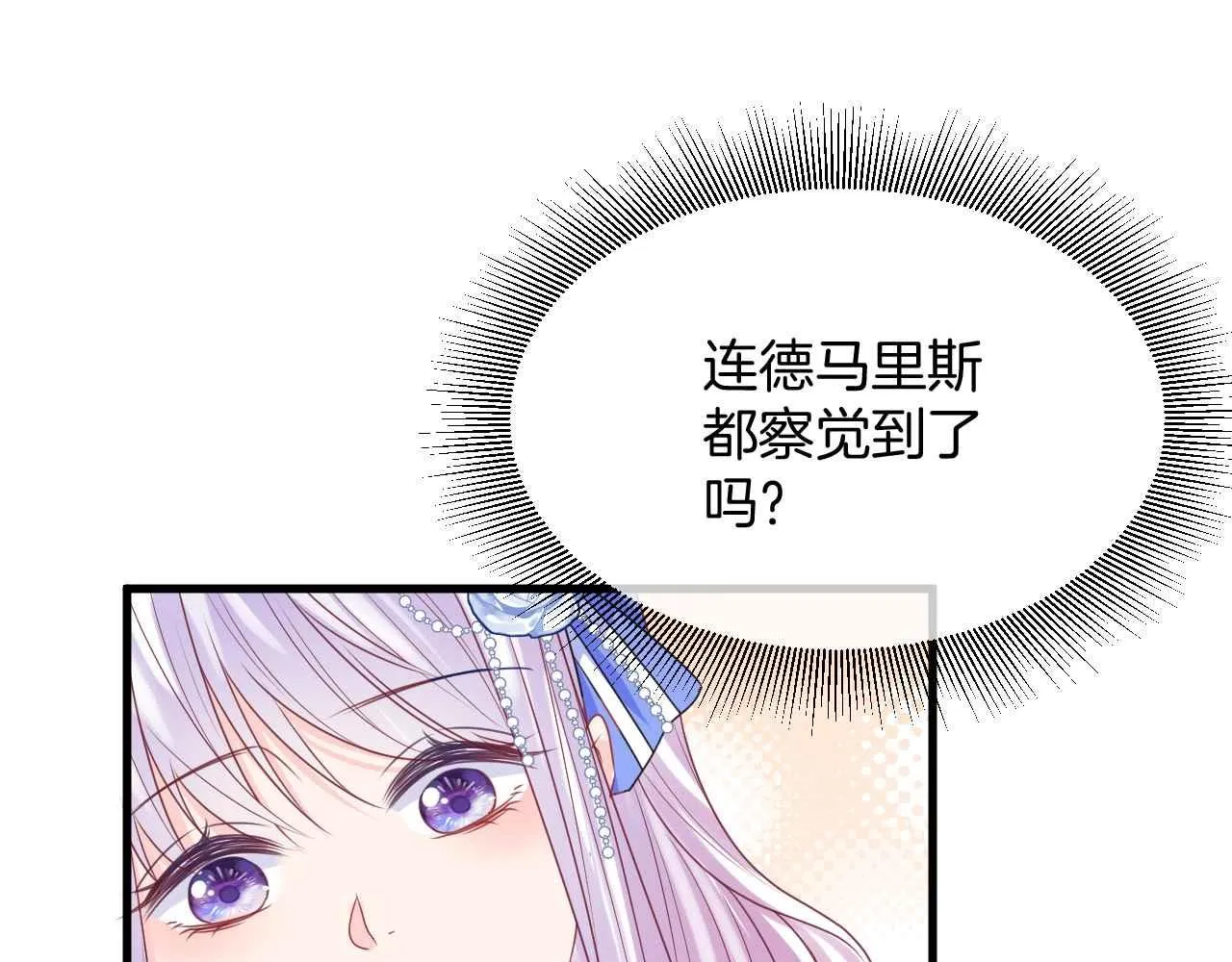 第17话 识破企图 第70页