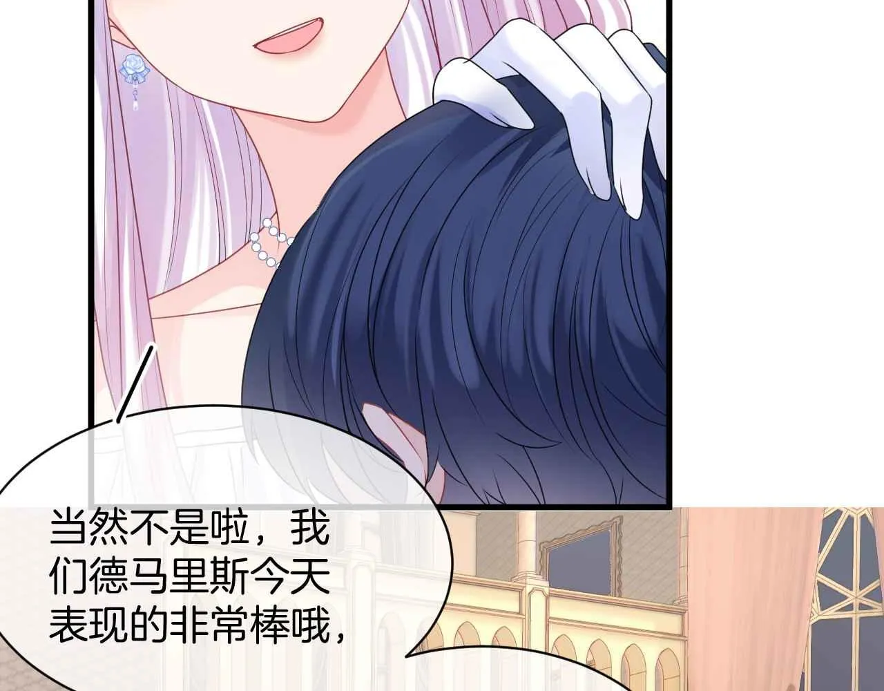 第17话 识破企图 第71页