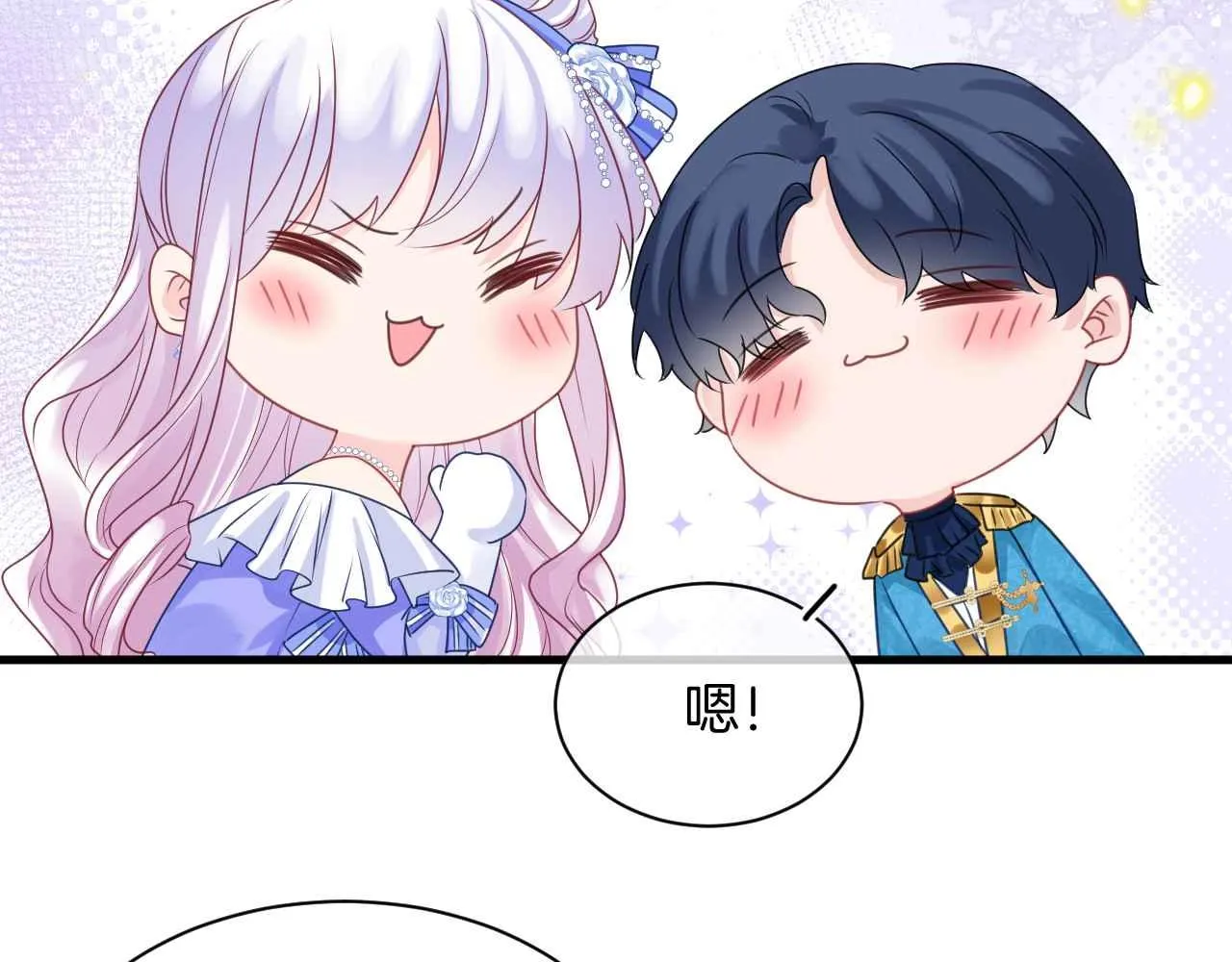 第17话 识破企图 第77页