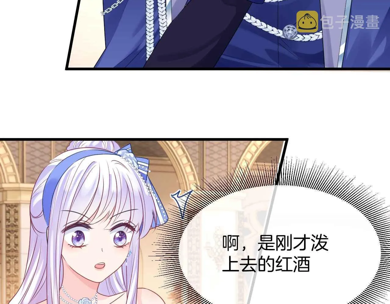 第17话 识破企图 第79页