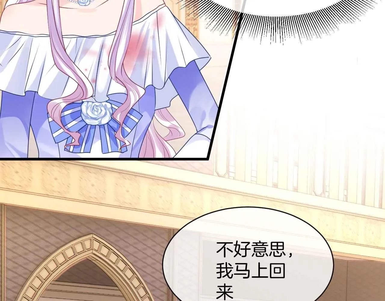 第17话 识破企图 第80页