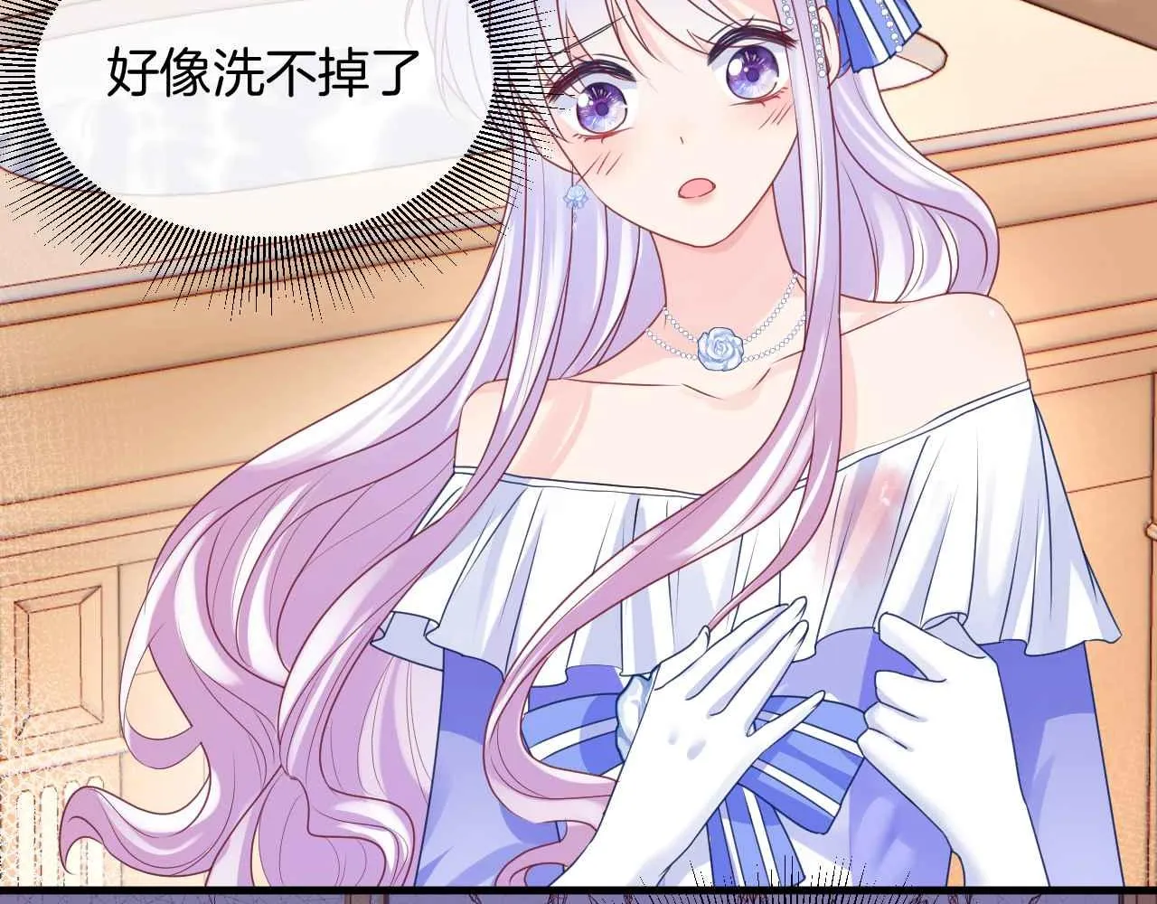 第17话 识破企图 第85页