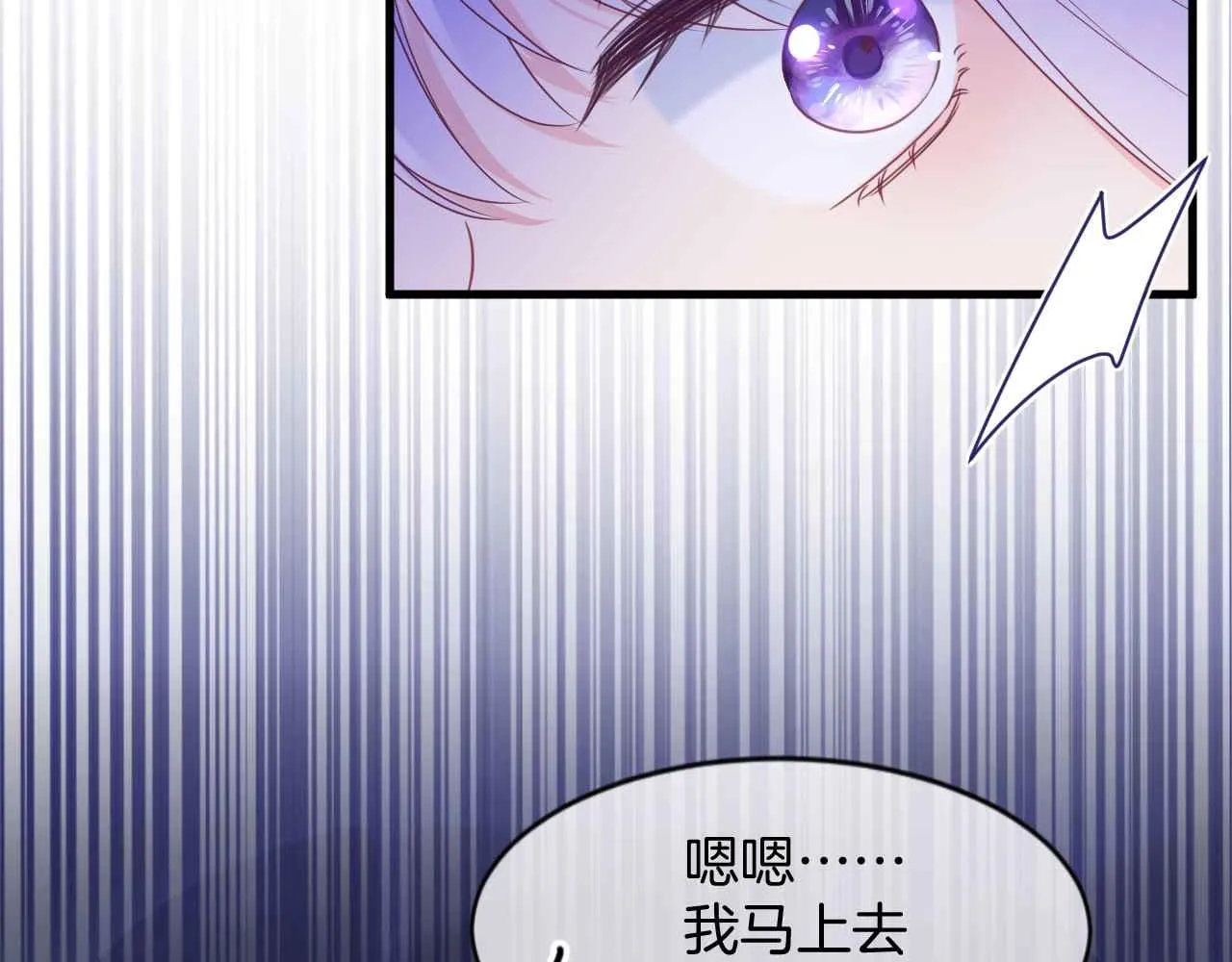 第17话 识破企图 第91页