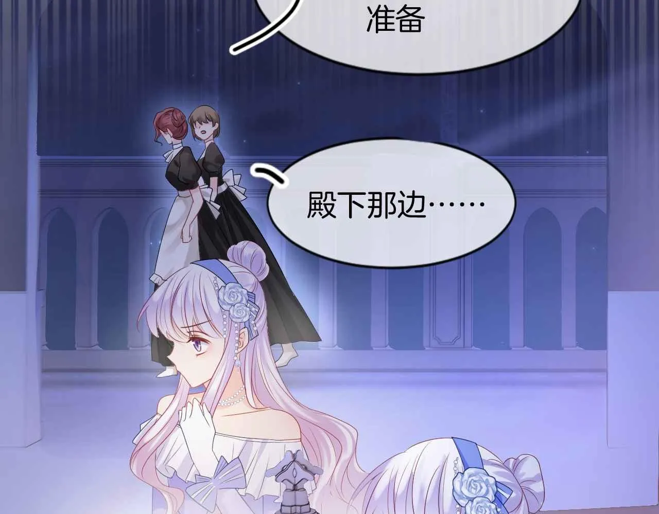 第17话 识破企图 第92页