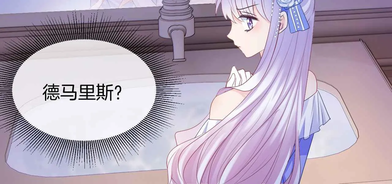 第17话 识破企图 第93页