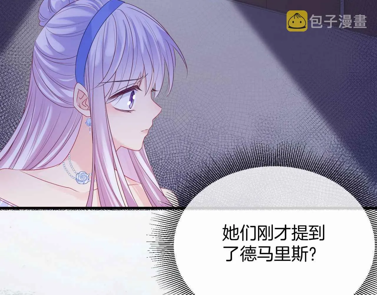 第17话 识破企图 第95页