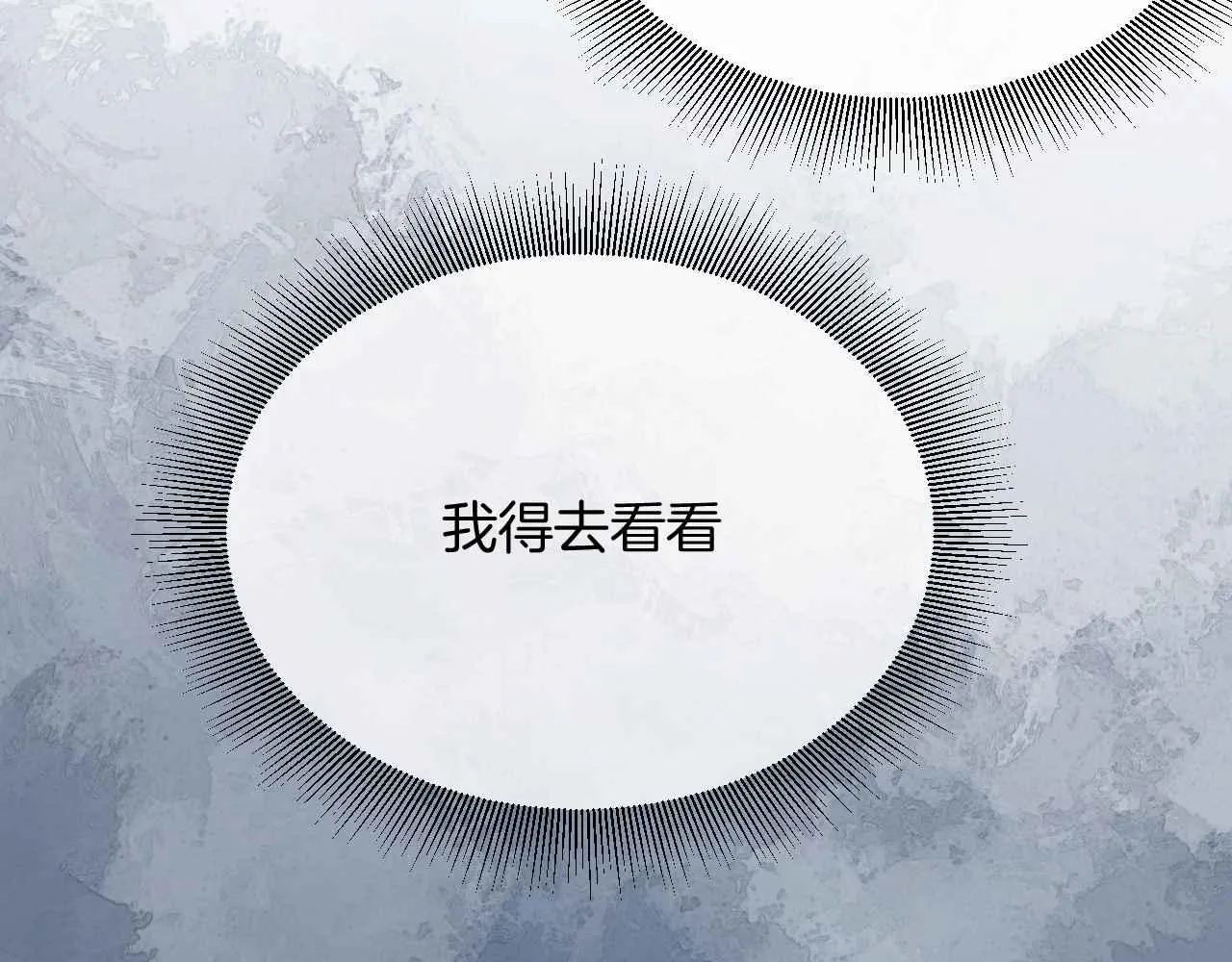 第17话 识破企图 第96页