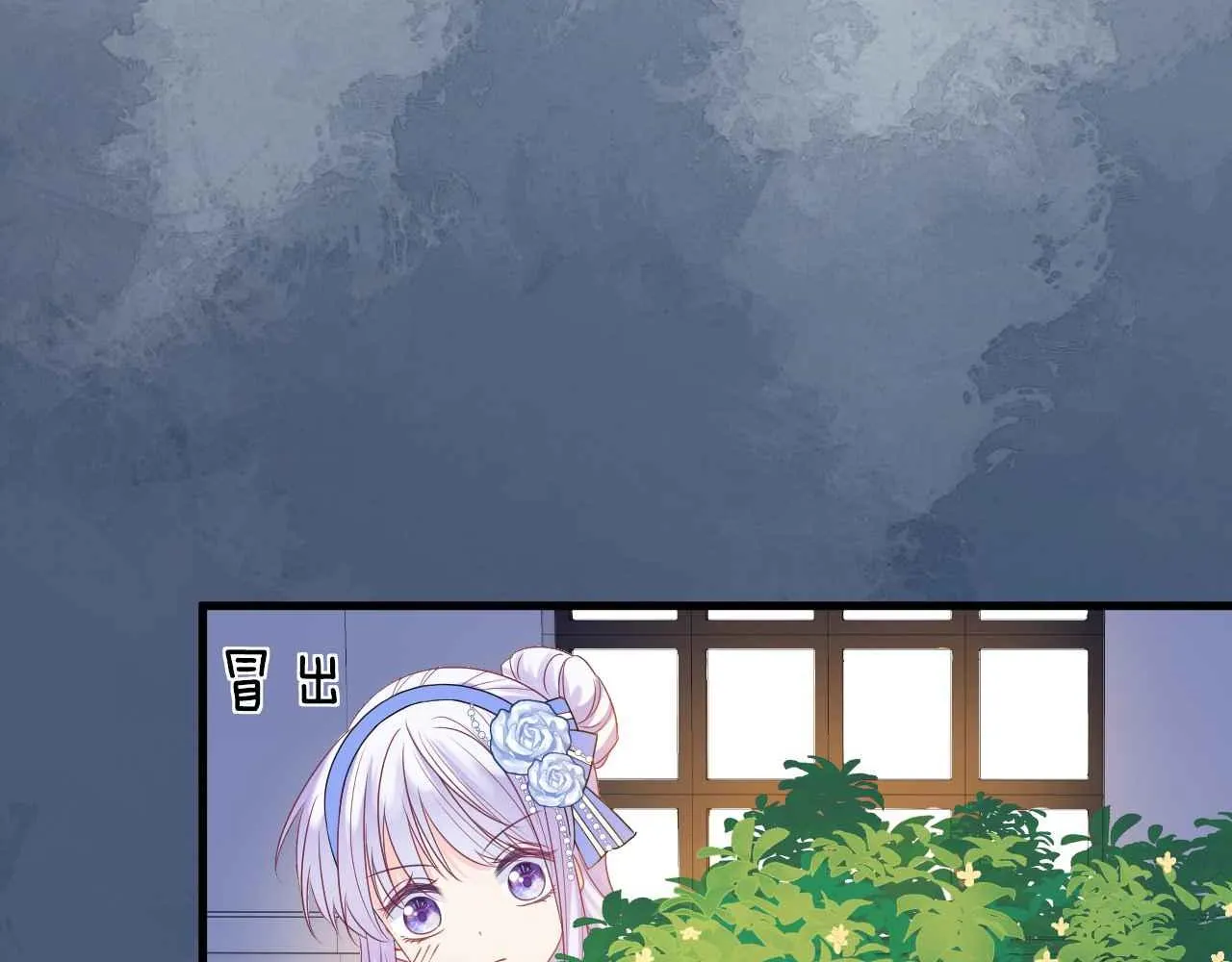 第17话 识破企图 第97页