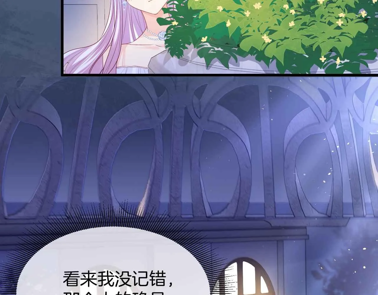 第17话 识破企图 第98页
