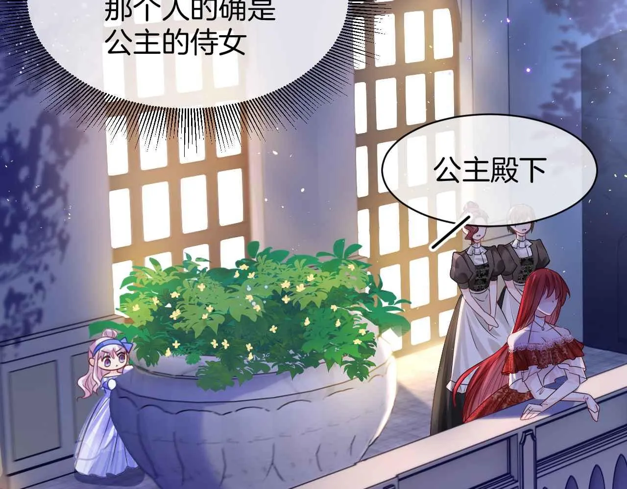 第17话 识破企图 第99页