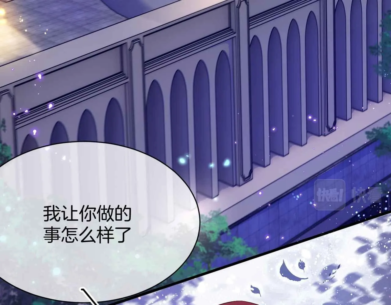 第17话 识破企图 第100页