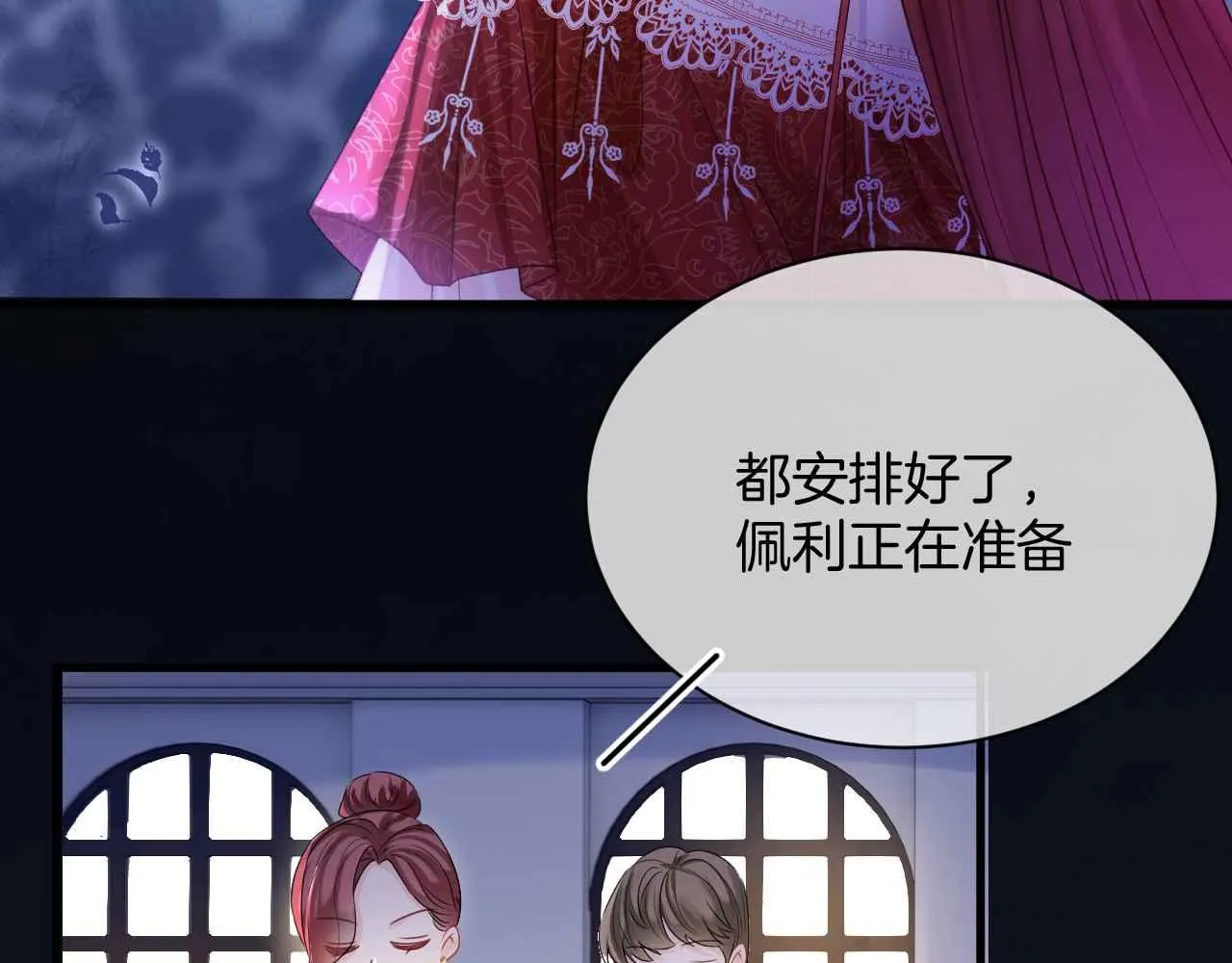 第17话 识破企图 第102页