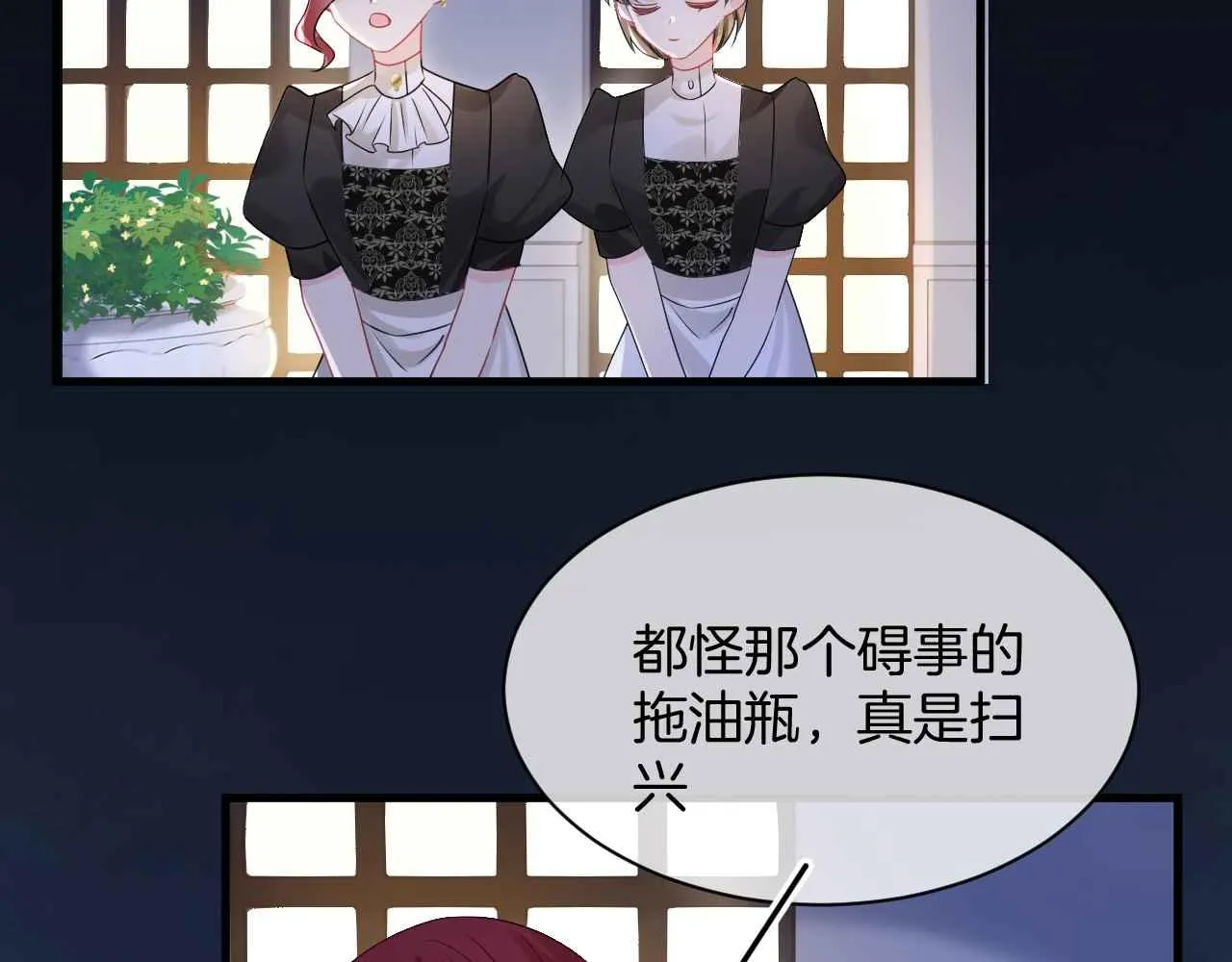 第17话 识破企图 第103页