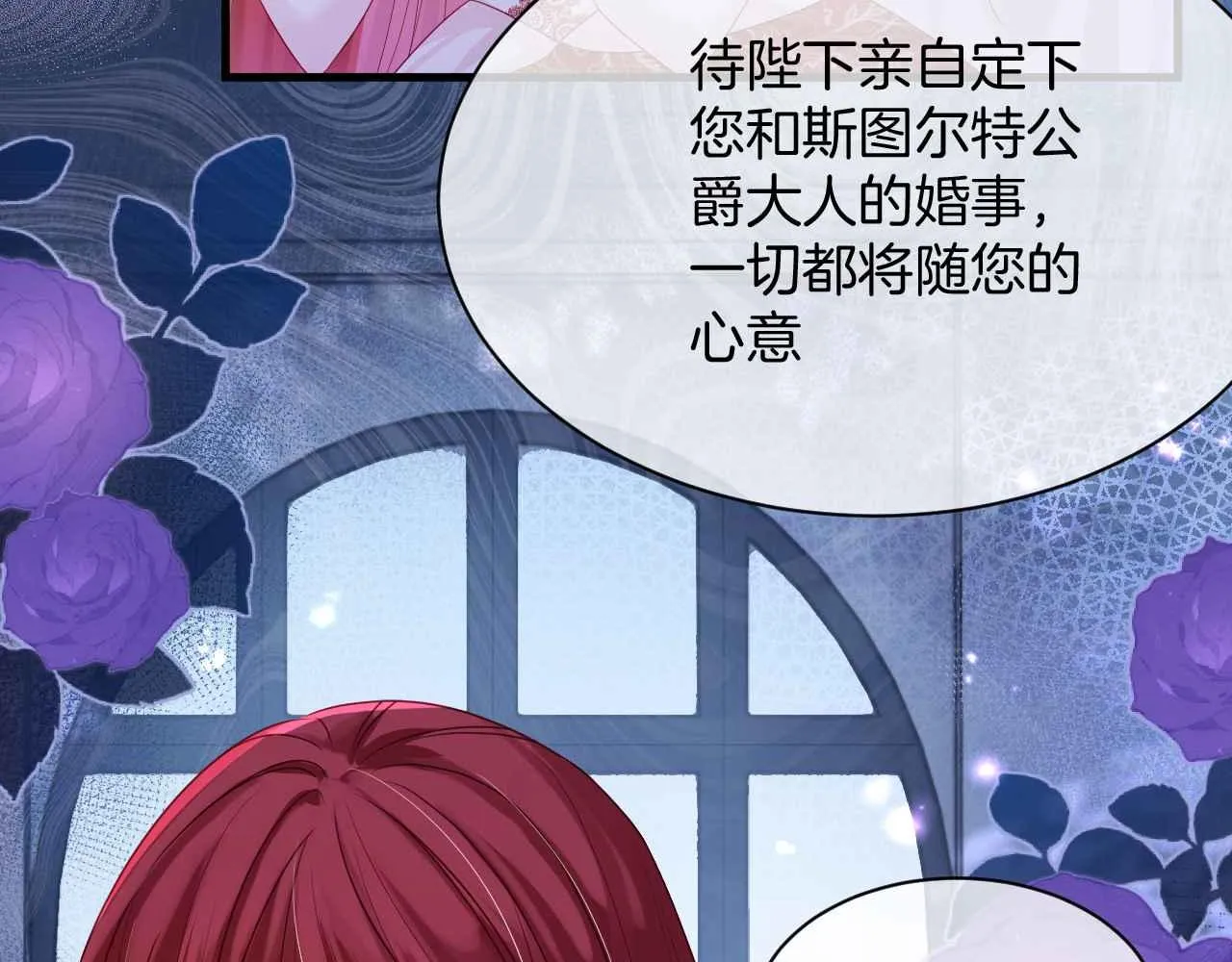 第17话 识破企图 第105页
