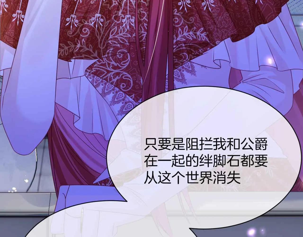 第17话 识破企图 第107页