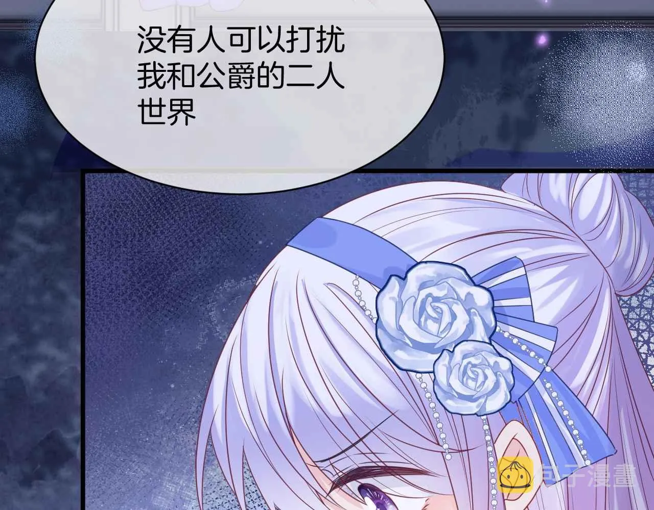 第17话 识破企图 第108页