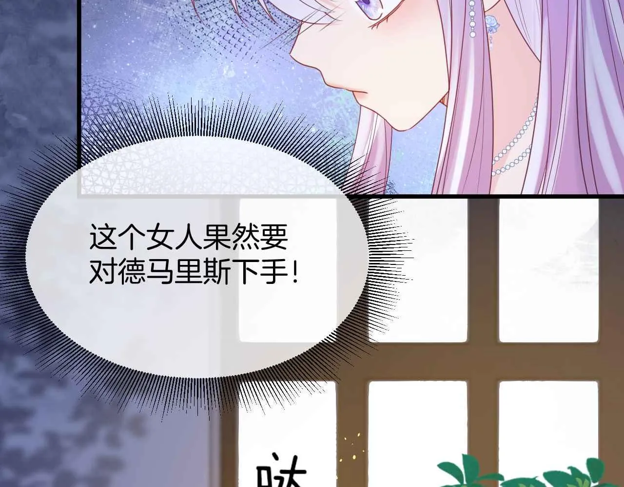 第17话 识破企图 第109页