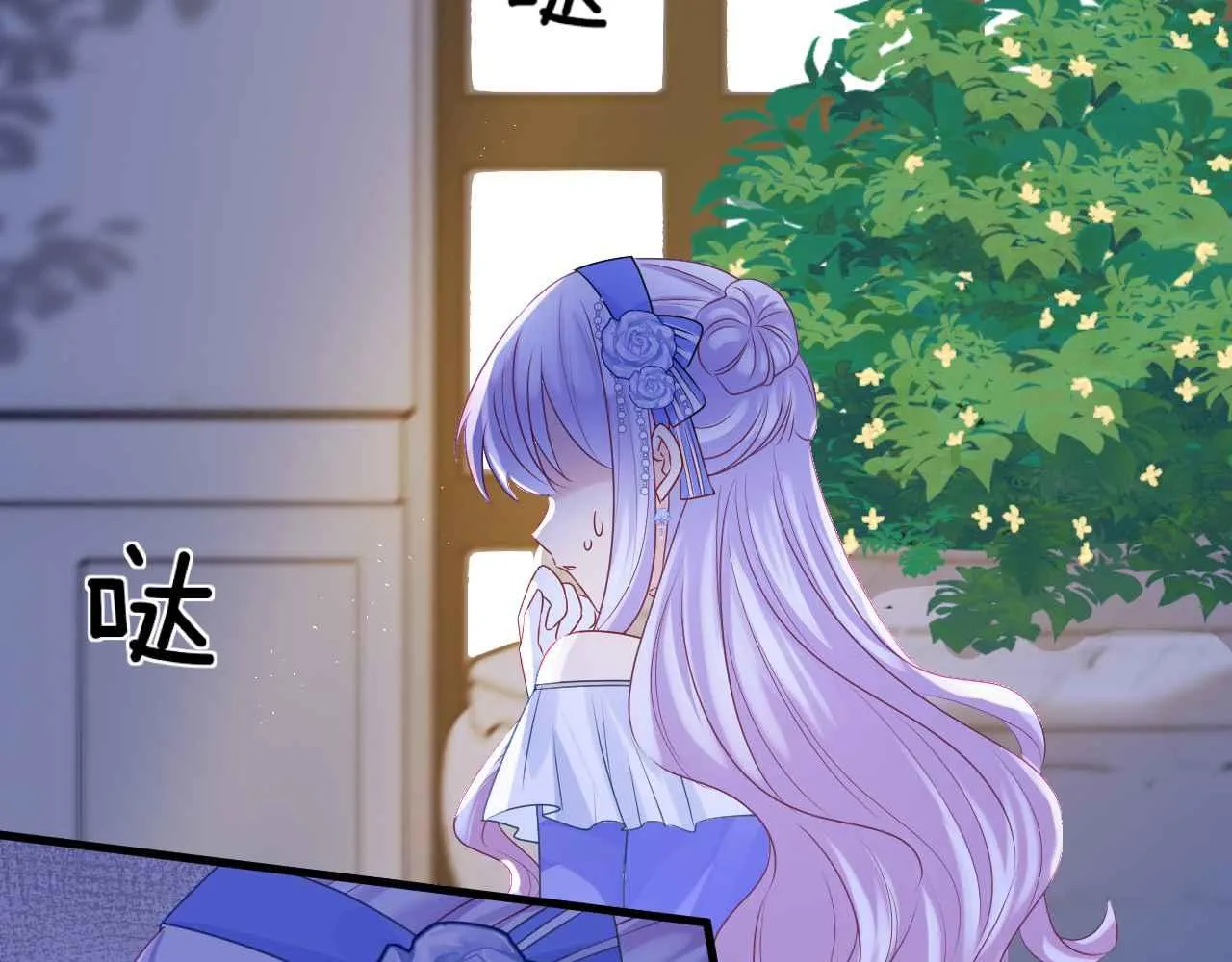 第17话 识破企图 第110页