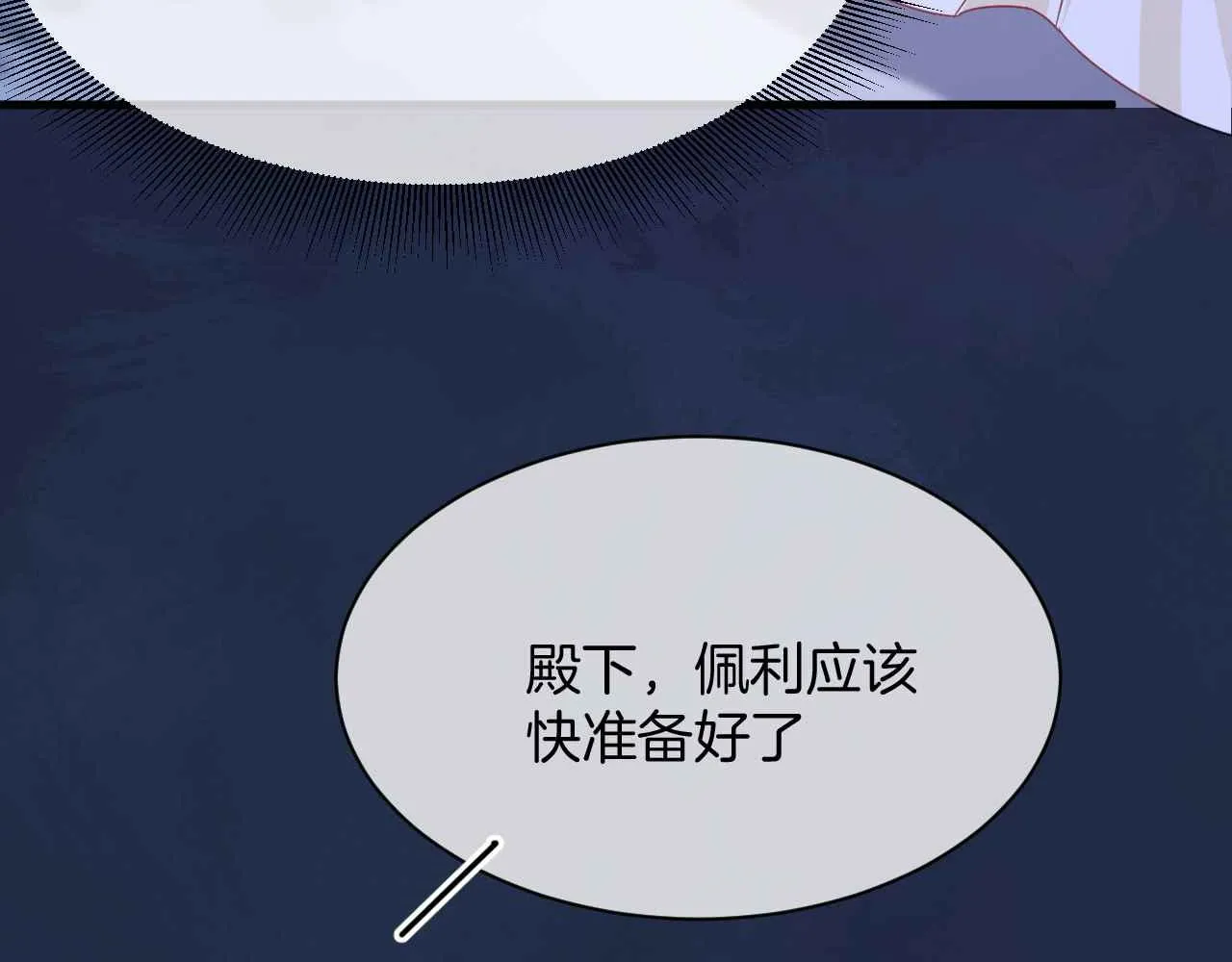 第17话 识破企图 第113页