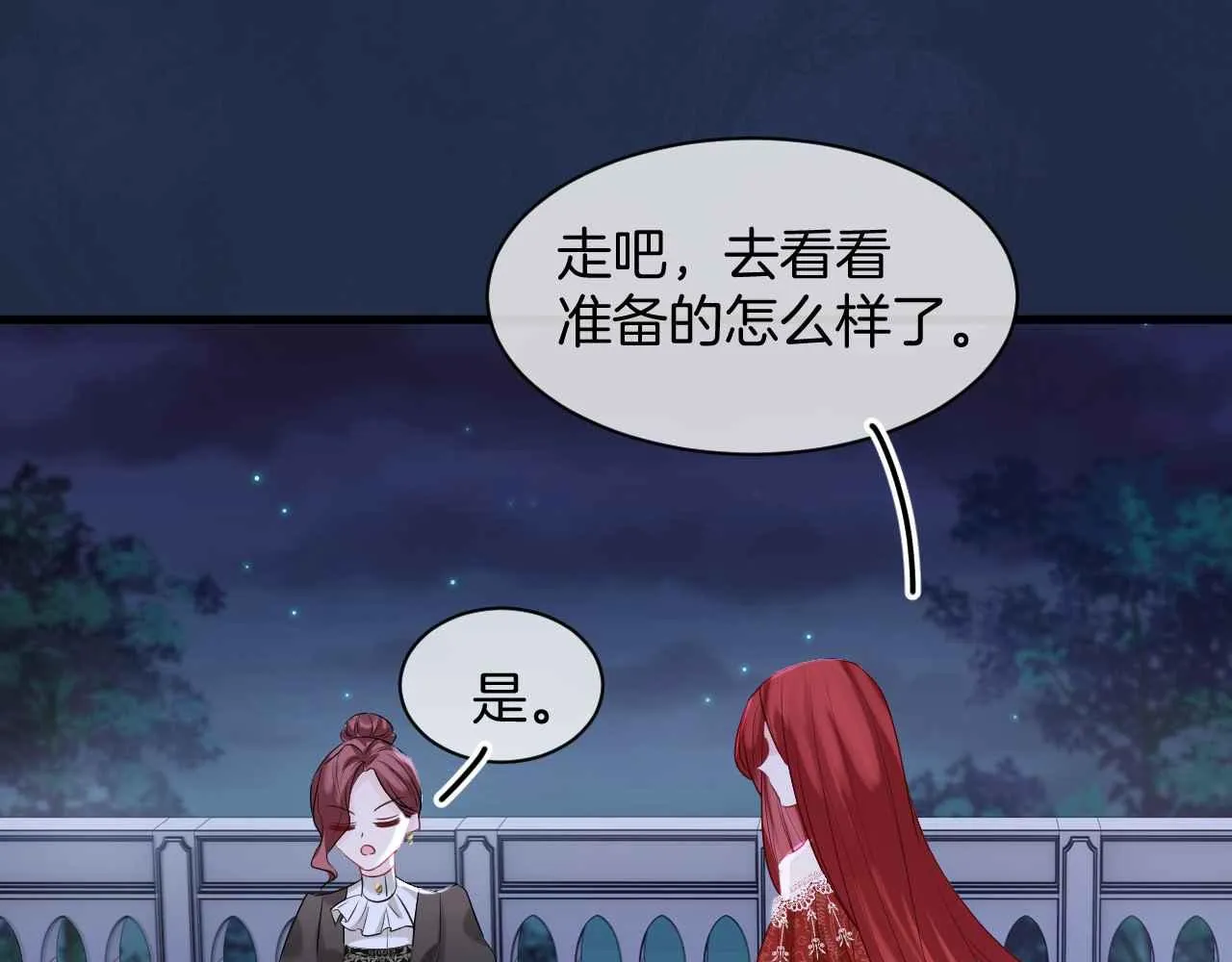 第17话 识破企图 第115页