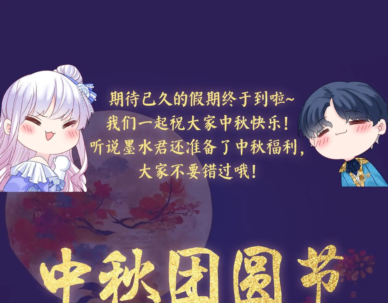第17话 识破企图 第131页