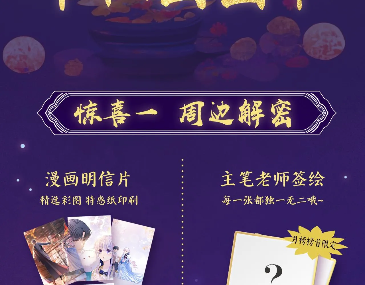 第17话 识破企图 第132页