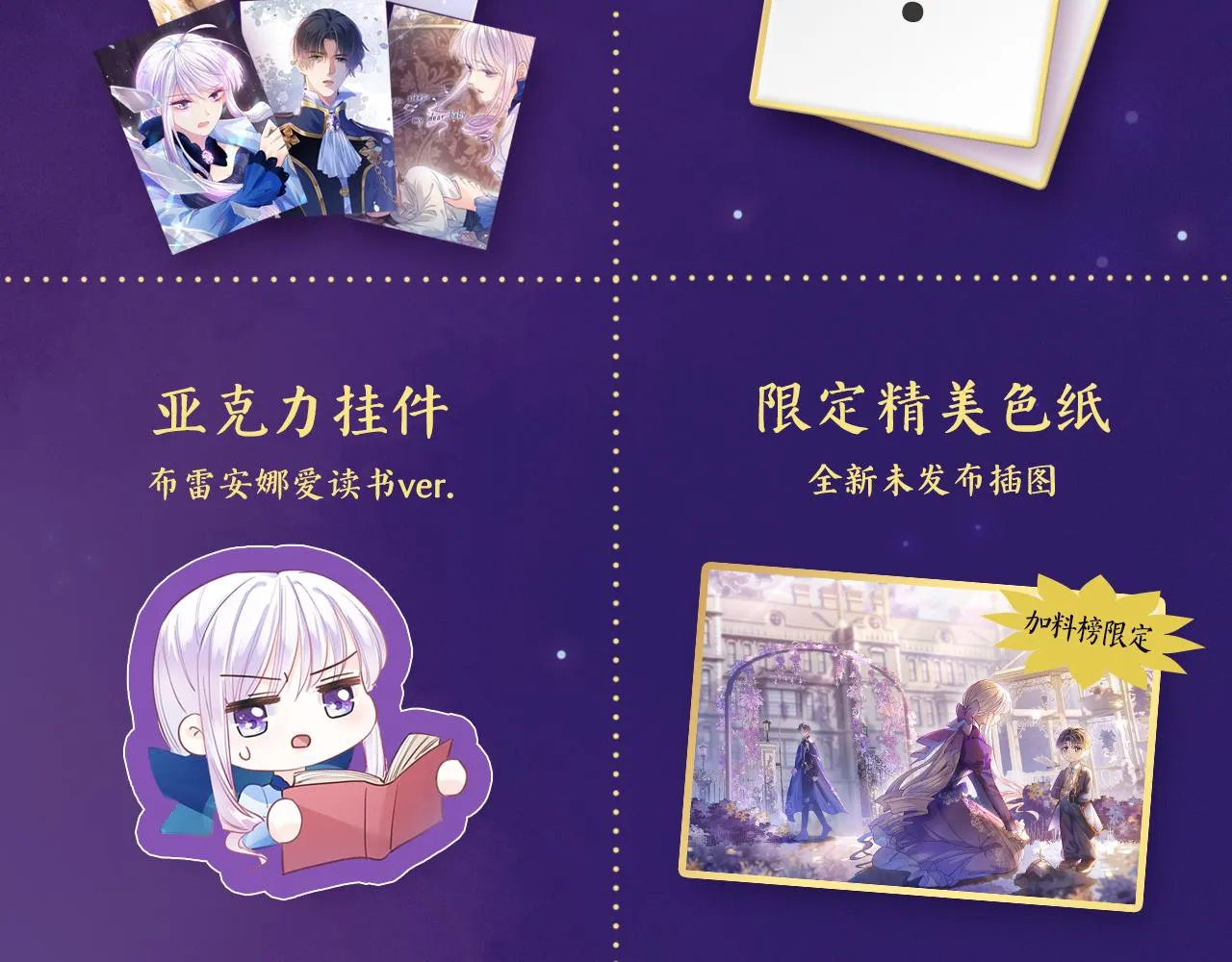 第17话 识破企图 第133页