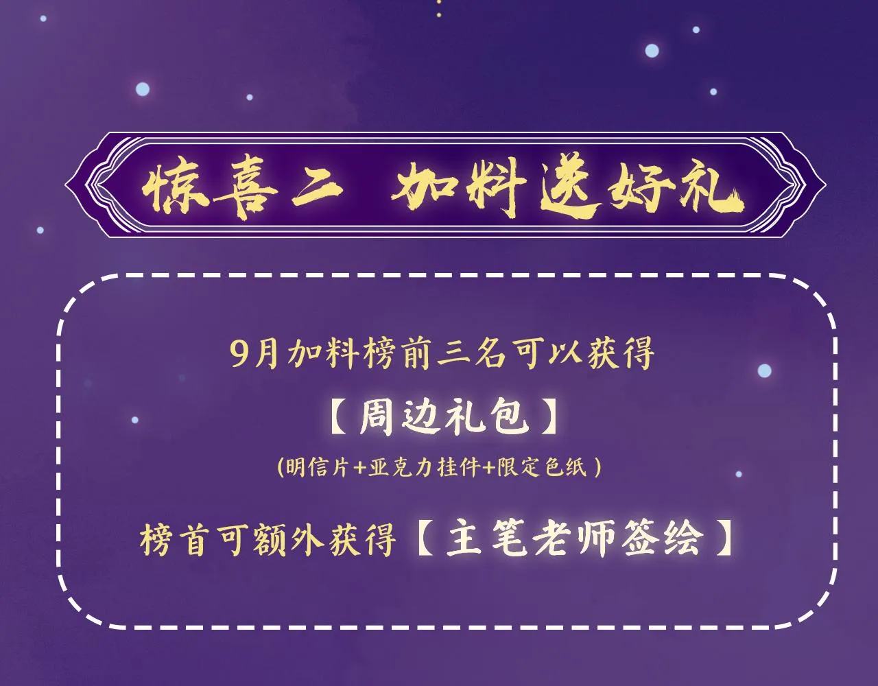 第17话 识破企图 第134页