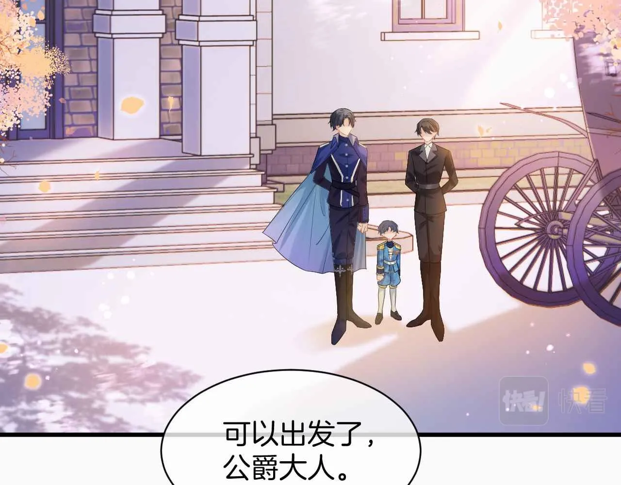 第16话 破坏剧情 第5页