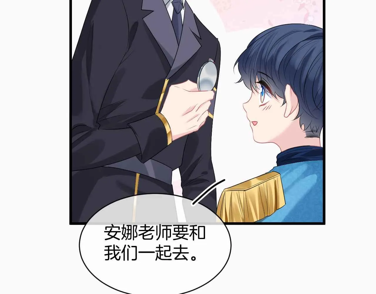 第16话 破坏剧情 第8页