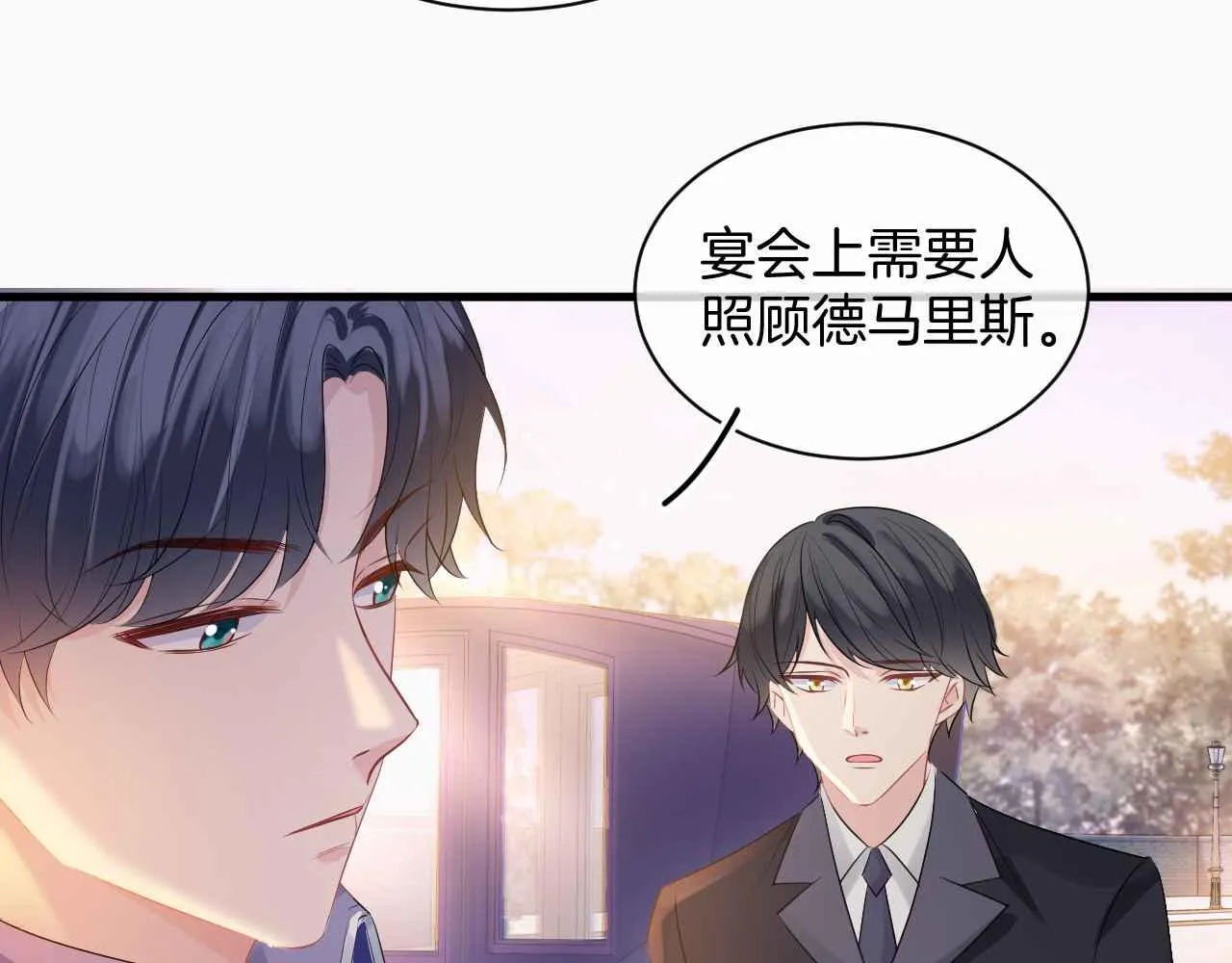 第16话 破坏剧情 第9页