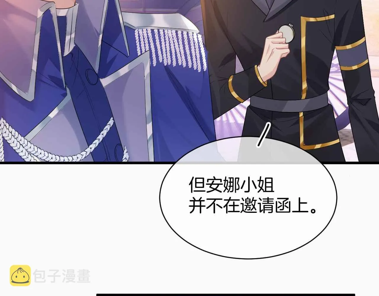 第16话 破坏剧情 第10页