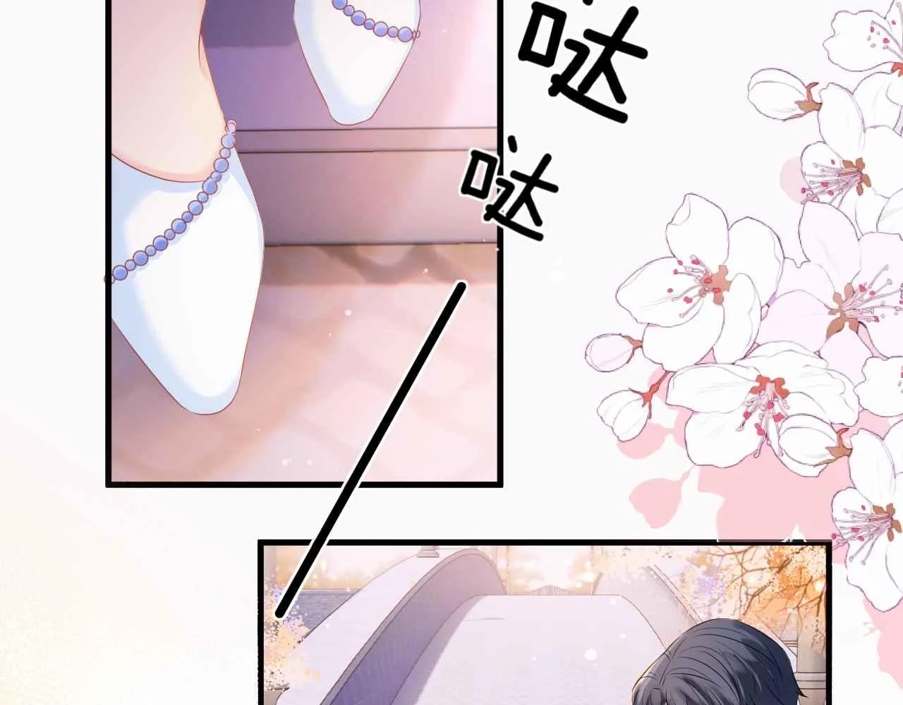 第16话 破坏剧情 第15页