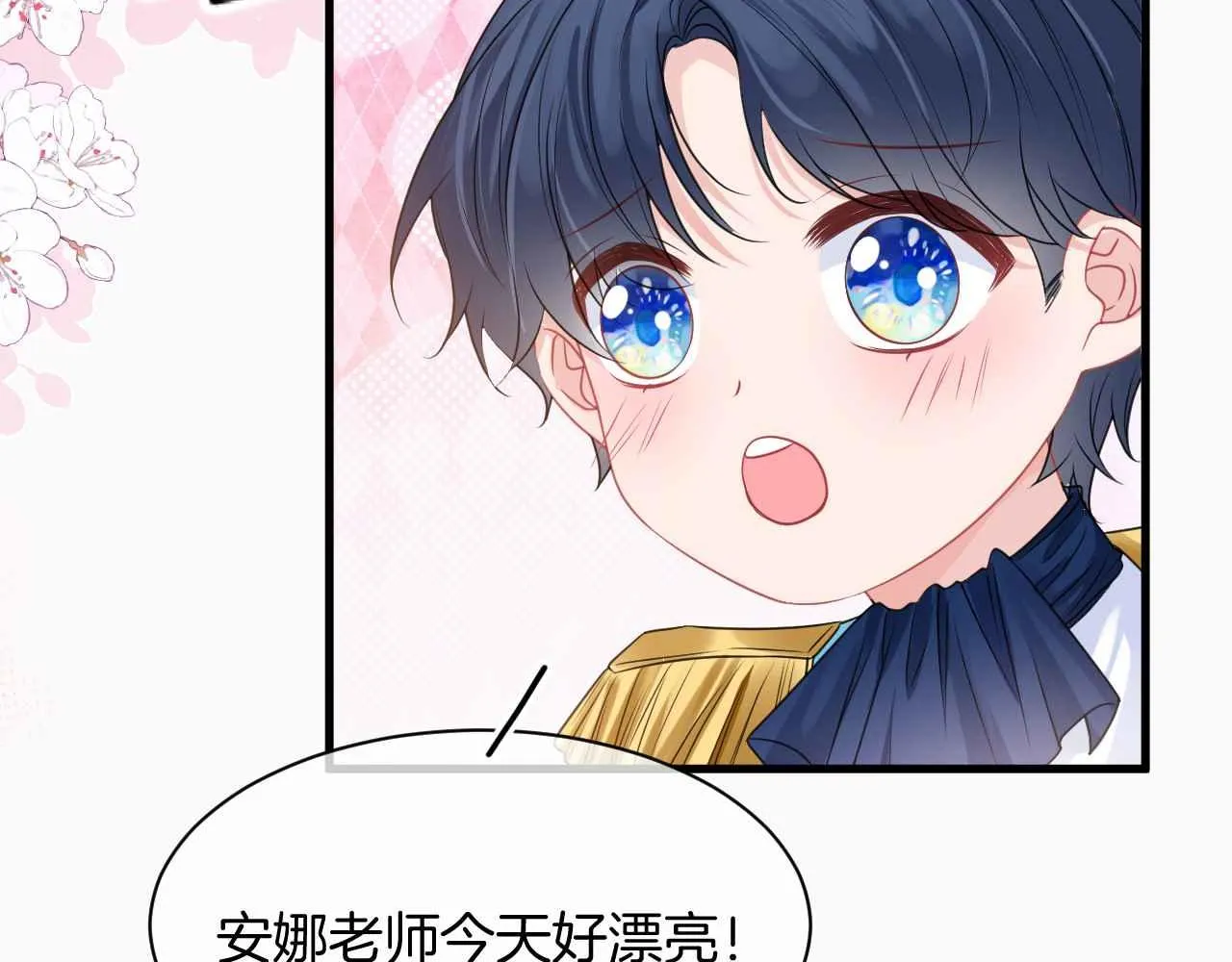 第16话 破坏剧情 第21页