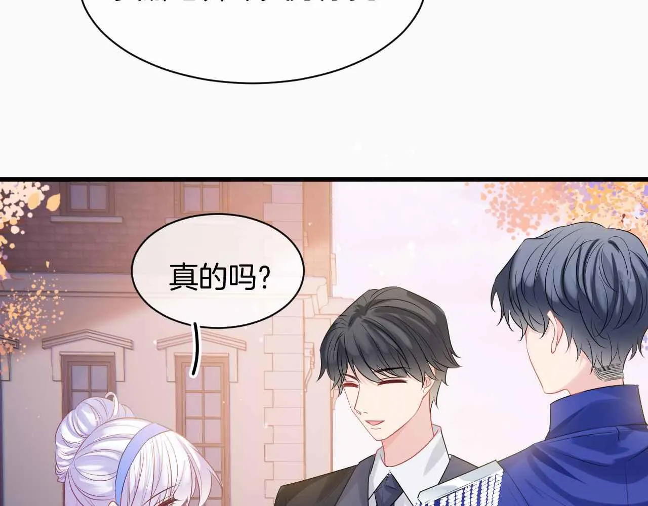 第16话 破坏剧情 第22页