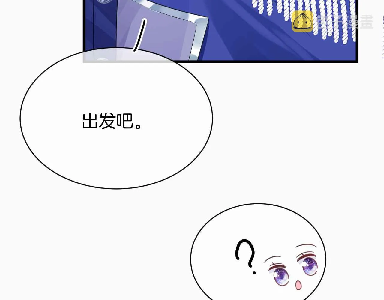 第16话 破坏剧情 第25页